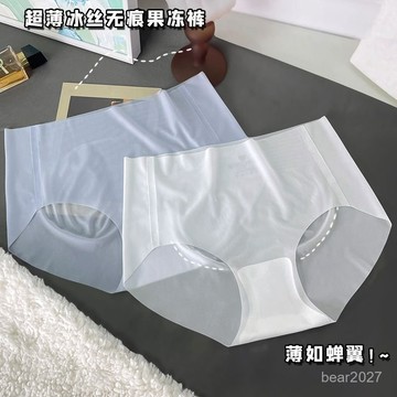 臺灣🚍8H出🉑夏季超薄裸感速幹麵膜褲3D蜜桃臀健身瑜伽冰絲無痕內褲女士三角褲