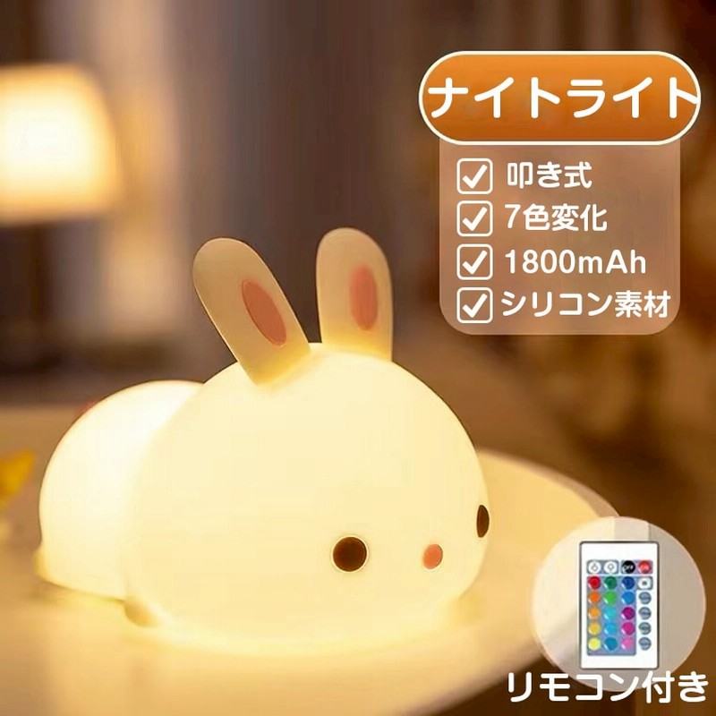 韓国大人気 新登場 韓国 インテリア ミッフィー ライト 調光 子供部屋 おしゃれ 北欧 シンプル 可愛い ベッドサイド Led ランプ Usb 充電 グッズ おしゃれ プレゼント 出産祝い 誕生 通販 Lineポイント最大1 0 Get Lineショッピング