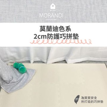 【新生活家】2cm厚防護巧拼地墊-大片62cm莫蘭迪卡其(12片)