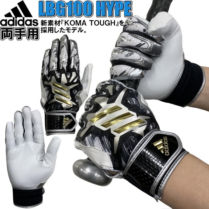 adidas KOMA TOUGH バッティング用手袋 Lサイズ 3色セット