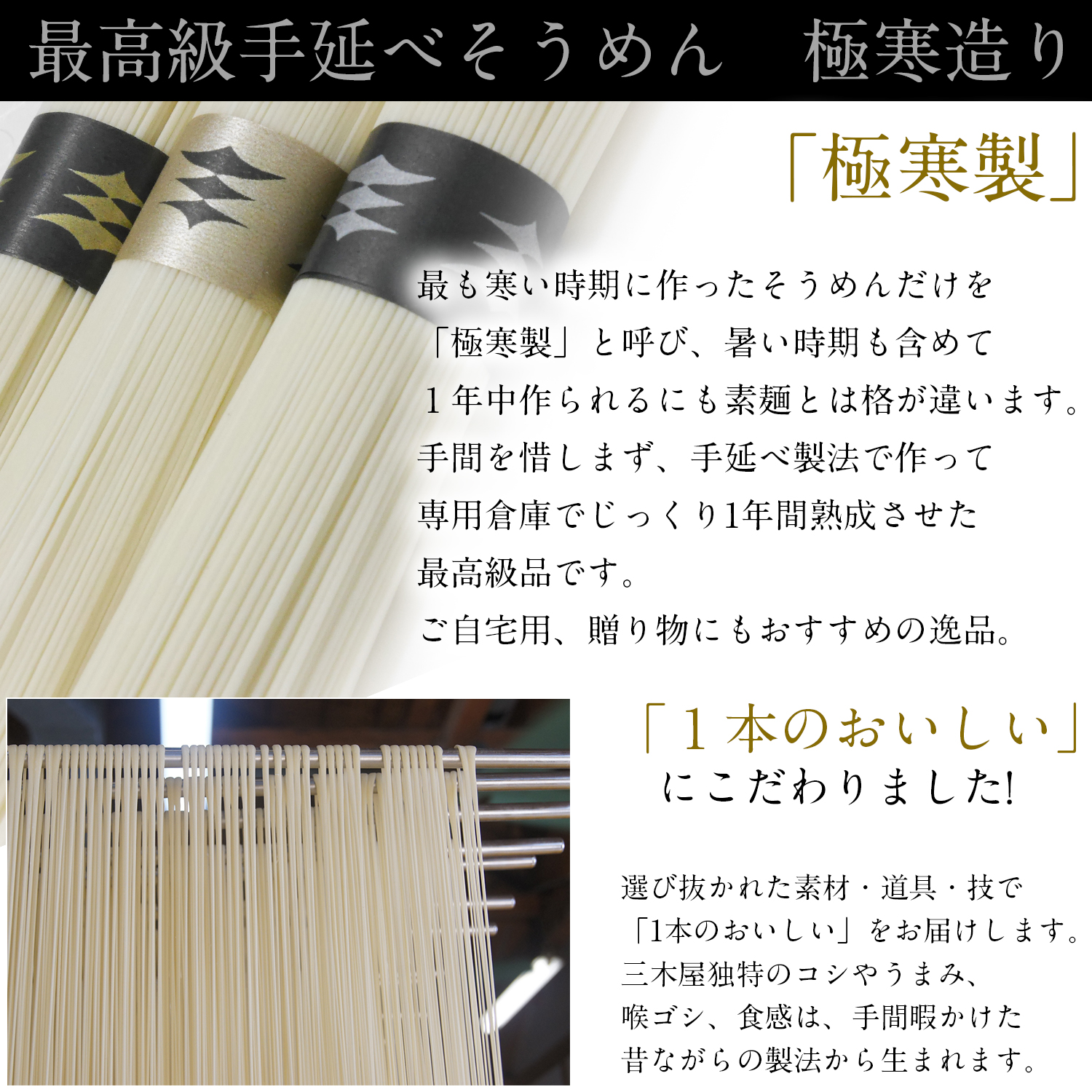 絹肌の貴婦人 手延素麺 中細 黒銀帯 超極上 古物 (50g×160束 簡易箱)