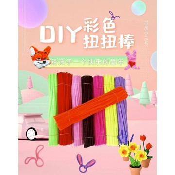 🌈扭一扭🌈 特密扭扭棒花束新特材料diy兒童手作加密毛根條6mm酷睿馬卡龍超密