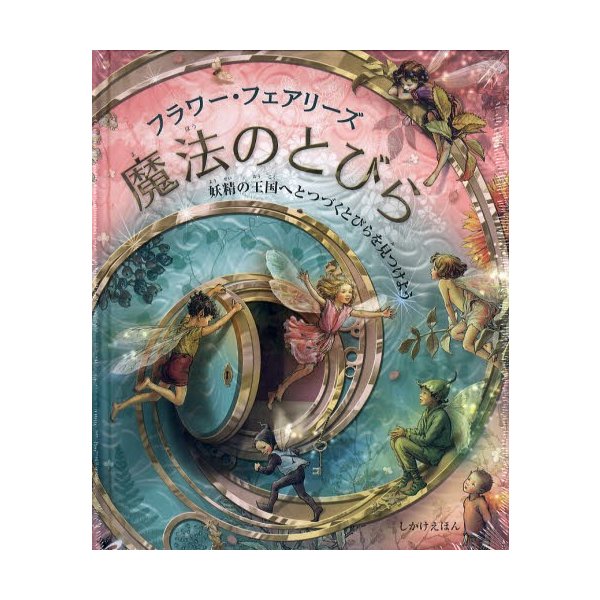 海外並行輸入正規品 【おまとめ】フラワーフェアリーズ【山桜の妖精/マリーゴールドの妖精/アイリスの妖精/クロッカスの妖精】 フラワーフェアリー - 皿  - reachahand.org