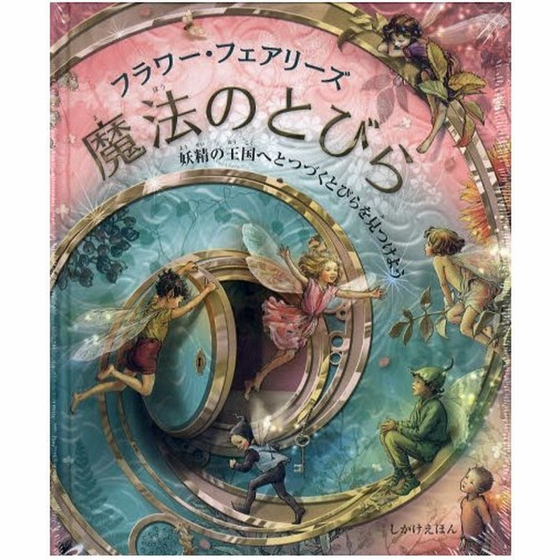 メーカー直送 Fairy Flower 様専用 フラワー ガーデン Www Ilistugo Com