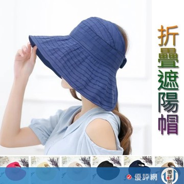 折疊遮陽帽 可捲可折疊遮陽帽 遮陽帽 大沿帽 海灘遮陽帽 夏季 太陽  送防風繩 草帽防曬