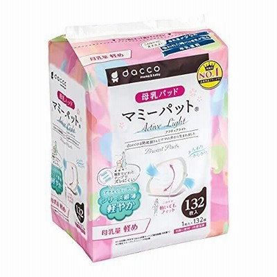 ダッコ(dacco) マミーパット アクティブライト 母乳量軽め ホワイト アクティブライト(少なめ)