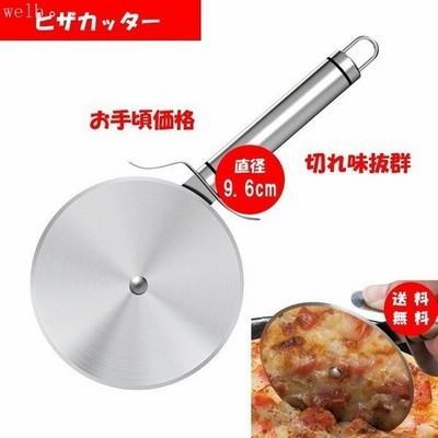 ピザカッター ピザ調理器具 中 大 ピザナイフ ピザ作り道具 ステンレス 好み焼きカット ケーキカット 通販 Lineポイント最大get Lineショッピング