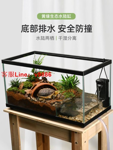 【超多款式咨詢客服】烏龜飼養缸帶蓋黃緣龜專用缸半水龜生態造景養殖箱安緣水陸兩棲缸