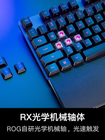ROG玩家國度游俠2 RX光軸機械鍵盤防水ROG玩家國度旗艦店鍵盤-加LINI購買享優惠