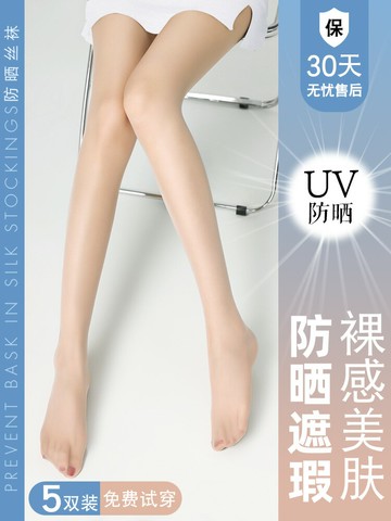 防曬絲襪夏季薄款防勾絲光腿神器春秋裸感自然遮瑕美膚隱形連褲襪