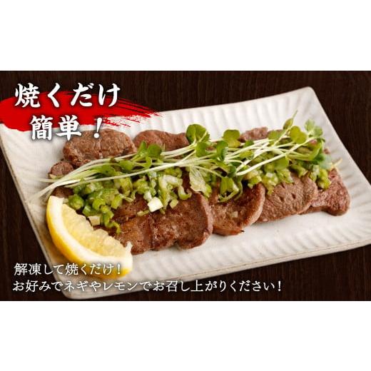 ふるさと納税 宮城県 塩竈市 国産牛黒タン 焼き肉用・塩味 300g　