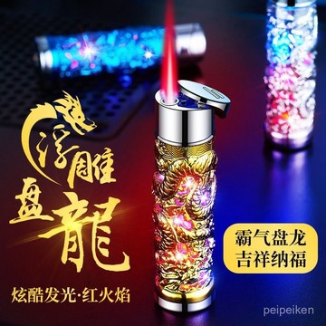 【臺灣-出貨】浮鵰龍打火機創意盤龍富貴煙具禮品送男友防風紅火打火機批髮代髮 HN7O