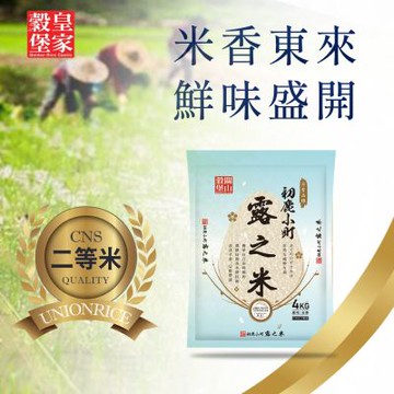 皇家穀堡 初鹿小町露之米4kg