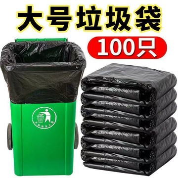 🔥台灣出貨🔥U品優袋大號加厚垃圾袋批發物業商用環衛廚房黑色大桶平口塑膠袋嚴選