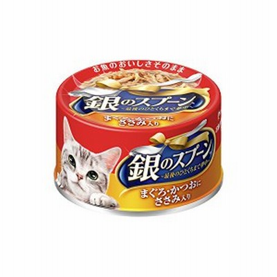 銀のスプーン 缶 まぐろ・かつおにささみ入り 70g キャットフード 猫 ネコ ねこ キャット cat ニャンちゃん 商品は1点 (個) の価格になり