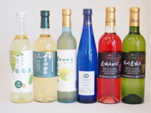 シャンモリスペシャル6本甘口ワインセット 山梨国産ぶどう使用 720ml×4