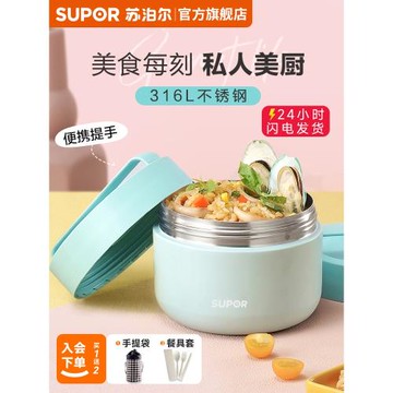 (免運)蘇泊爾超長保溫飯盒桶上班族一人用不銹鋼便攜女小學生兒童便當盒