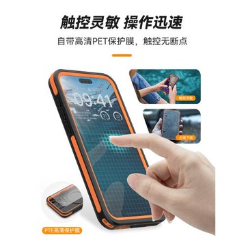 TELESIN泰迅手機防水殼適用于蘋果iPhone15ProMax防摔全包保護套防雨泳池游泳漂流拍攝神器全密封潛水套