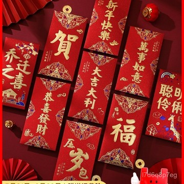 隔日達 磨砂浮鵰紅包袋 2026馬年專用 ☑️高質感燙金設計 婚禮紅包 結婚 囍 喜 過年新春生日送禮 韆元鈔票直放 U