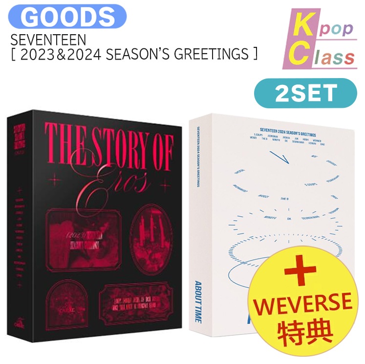 国内発送[ Weverse特典 SEVENTEEN 2024  2023 SEASONS GREETINGS 2種セット ABOUT TIME  THE STORY OF   公式