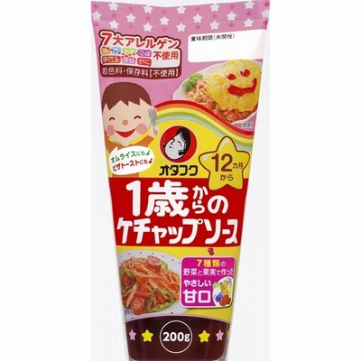 オタフク 1歳からのケチャップソース 200g まとめ買い(×12)|4970077189099