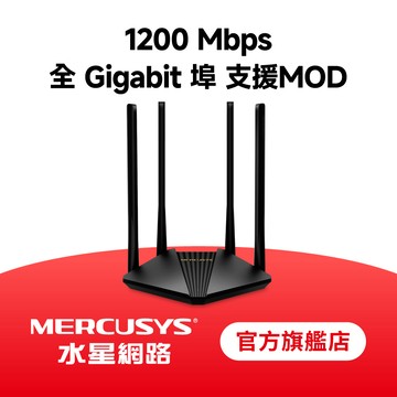 Mercusys水星網路 MR30G AC1200 Gigabit 雙頻 WiFi 無線網路路由器(Wi-Fi 分享器)