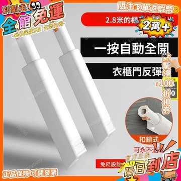 免運 OT自動開門反彈器一按即開衣櫥櫃門按壓式開門器高門免拉手按彈器SJ