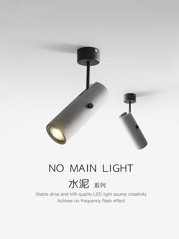 水泥射燈走廊過道燈筒燈明裝客廳無主燈復古工業風服裝店背景墻燈