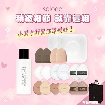 【Solone】手指撲大集合組👌手指撲8款+水洗清潔液+收納盒2入