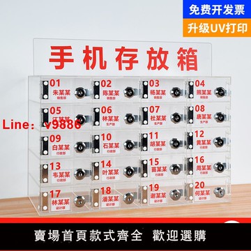 【台灣公司 可開發票】手機存放柜透明亞克力帶鎖存放箱手機存放盒員工手機保管箱手機柜