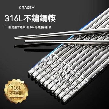 隔日到貨 316不鏽鋼筷子 筷子可愛筷子 316不鏽鋼筷 316筷子 不鏽鋼筷 防滑筷子 兒童筷子 環保筷 不鏽鋼筷子