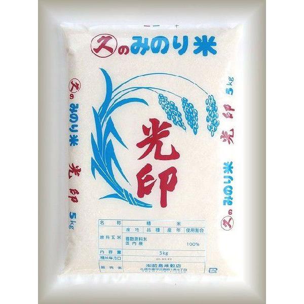 新潟県産コシヒカリ使用 光印 5kg