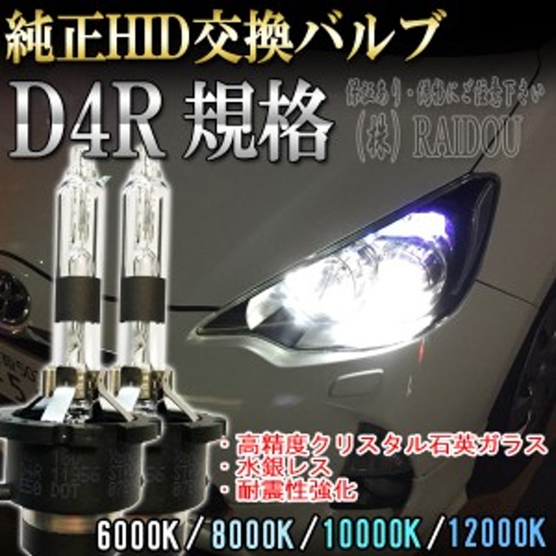 フィリップス 自動車用 HID ヘッドライト D3S 6000K 純正交換用 - パーツ