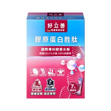 德國【好立善】膠原蛋白胜肽 (7入/盒)