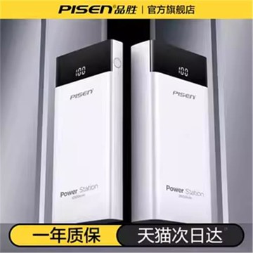 品勝 TP-D184移動電源4500毫安/5000毫安/10000毫安小巧便攜充電寶 多規格可選