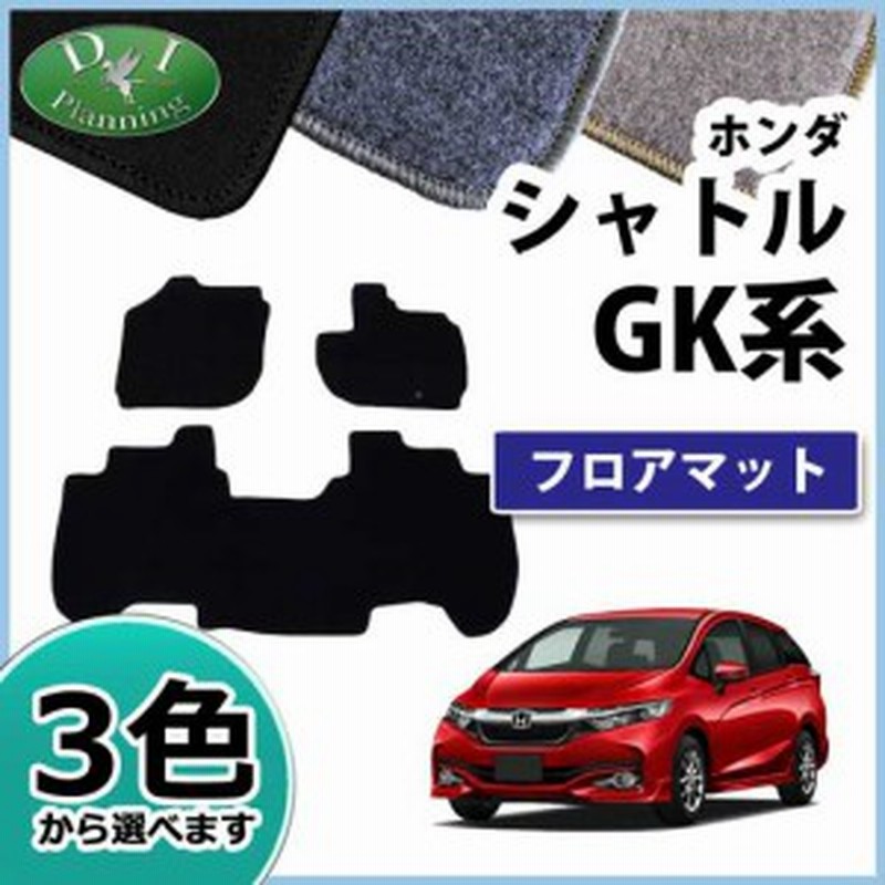 ホンダ シャトル Gk8 Gk9 フロアマット カーマット Dxシリーズ 社外新品 ハイブリッド Gp7 Gp8 通販 Lineポイント最大1 0 Get Lineショッピング