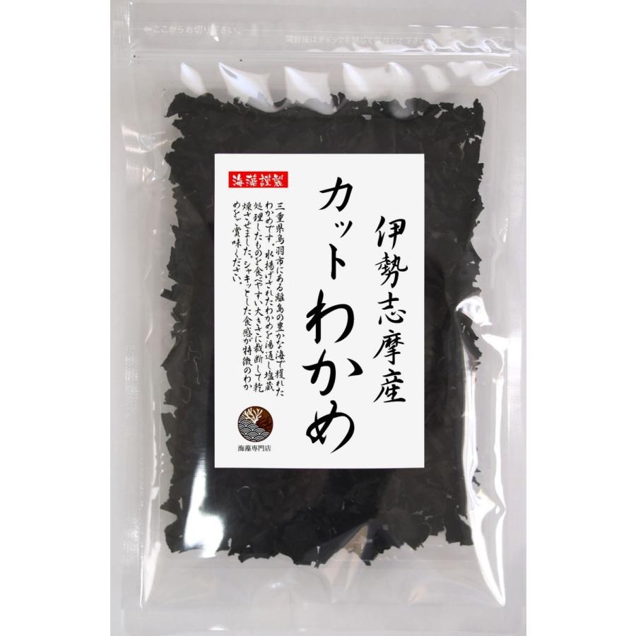 わかめ カットわかめ 伊勢志摩産 80ｇ(40ｇ×2袋) 国産 国内産 乾燥 (メール便・ポスト投函)