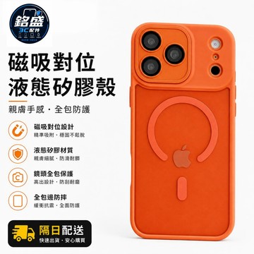 霧面磨砂殼 防指紋 適用於 iPhone 18 17 磁吸手機殼 11 13 14 15 16 Pro max 保護殼