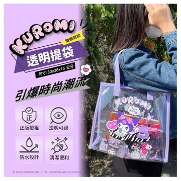 御衣坊~酷洛米透明提袋(慵懶紫款)1入