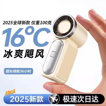 制冷電風扇大風力便攜戶外騎行隨身空調手持口袋風扇夏天降溫神器