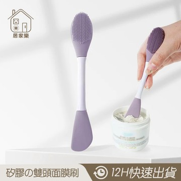 雙頭潔面刷 硅膠潔面刷【居家樂▷免運附發票】面膜刷 按摩頭 臉部 敷臉刷 DIY臉面保養刷 美妝 馬卡龍色 美容工具刷具