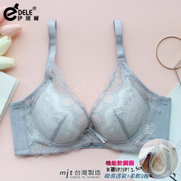 伊黛爾 輕甜洛可可蕾絲集中舒壓軟鋼圈單件內衣(灰色)