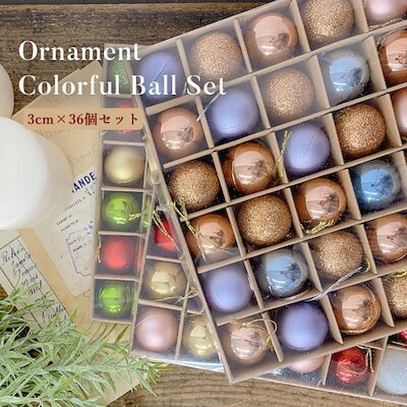 カラフルボール 3cm 36個セット クリスマス オーナメント 通販 Lineポイント最大1 0 Get Lineショッピング
