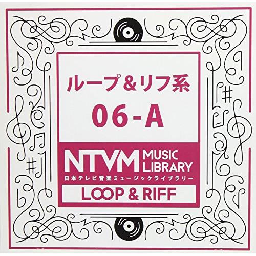 CD BGV 日本テレビ音楽 ミュージックライブラリー ~ループ リフ系 06-A