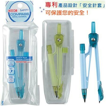 【史代新文具】三燕COX D-850 安全圓規 (自動鉛筆裝置)