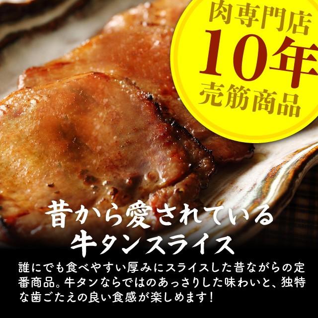 昔ながらの 牛タン スライス 500g 3〜4人前 タン 焼肉 肉 牛肉  BBQ バーベキュー お取り寄せ ギフト