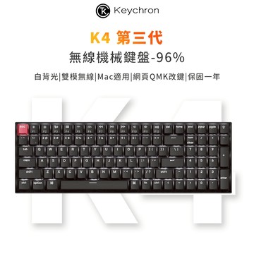 Keychron K4 第三代 96% 無線機械鍵盤 網頁驅動改鍵 適用Mac/Win 透光鍵帽 英文版本 附注音轉印貼
