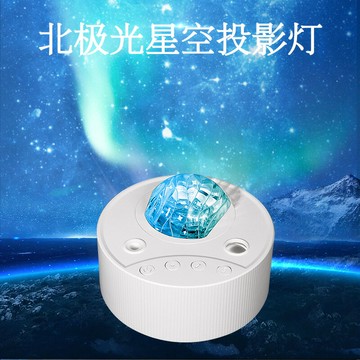 氛圍燈 新品 星盤北極光星空投影燈USB氛圍月亮燈浪漫遙控夢幻激光投影燈「限時特惠」