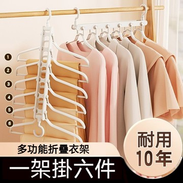 折疊魔術衣架 魔術曬衣架 魔術衣架 掛衣架 折疊衣架 折疊衣架 曬衣架 多功能衣架 不鏽鋼伸縮褲架 衣櫃衣物收納架
