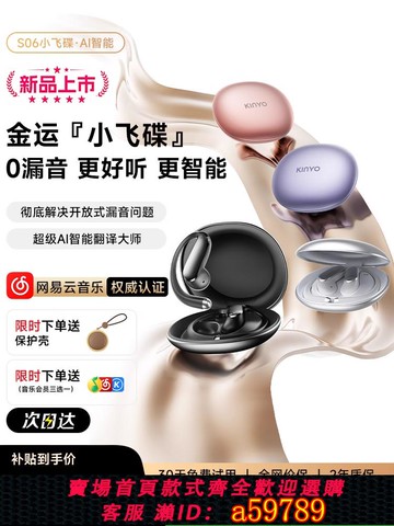 【全網低價 可打統編】金運藍芽耳機掛耳式ai翻譯無線超長續航運動降噪2025新款官方正品